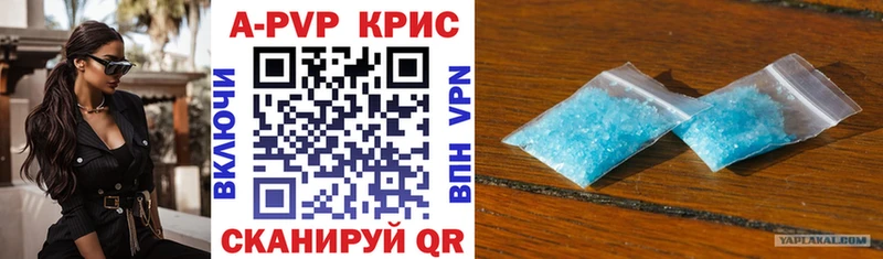A PVP Соль  продажа наркотиков  Терек 