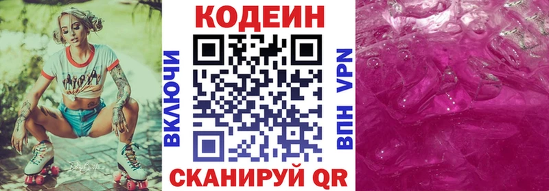 кракен сайт купить закладку Терек Кодеин Purple Drank