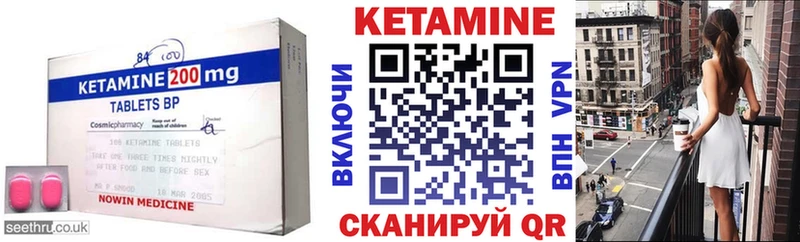 КЕТАМИН ketamine  Терек 