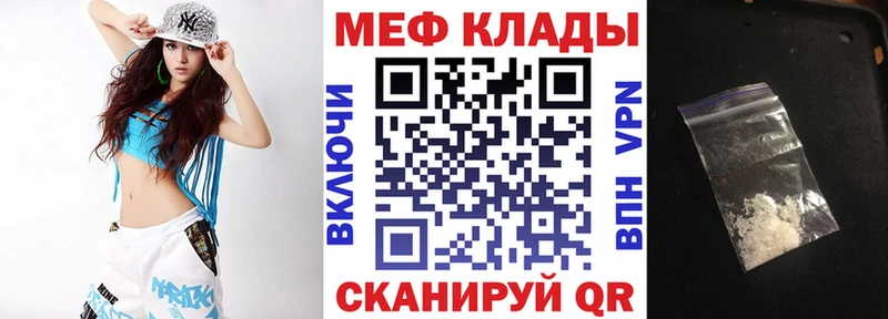 Меф mephedrone  Терек 
